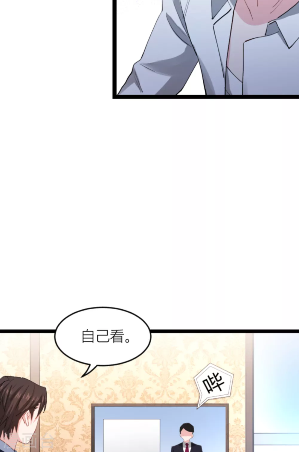 第143话 将军！33