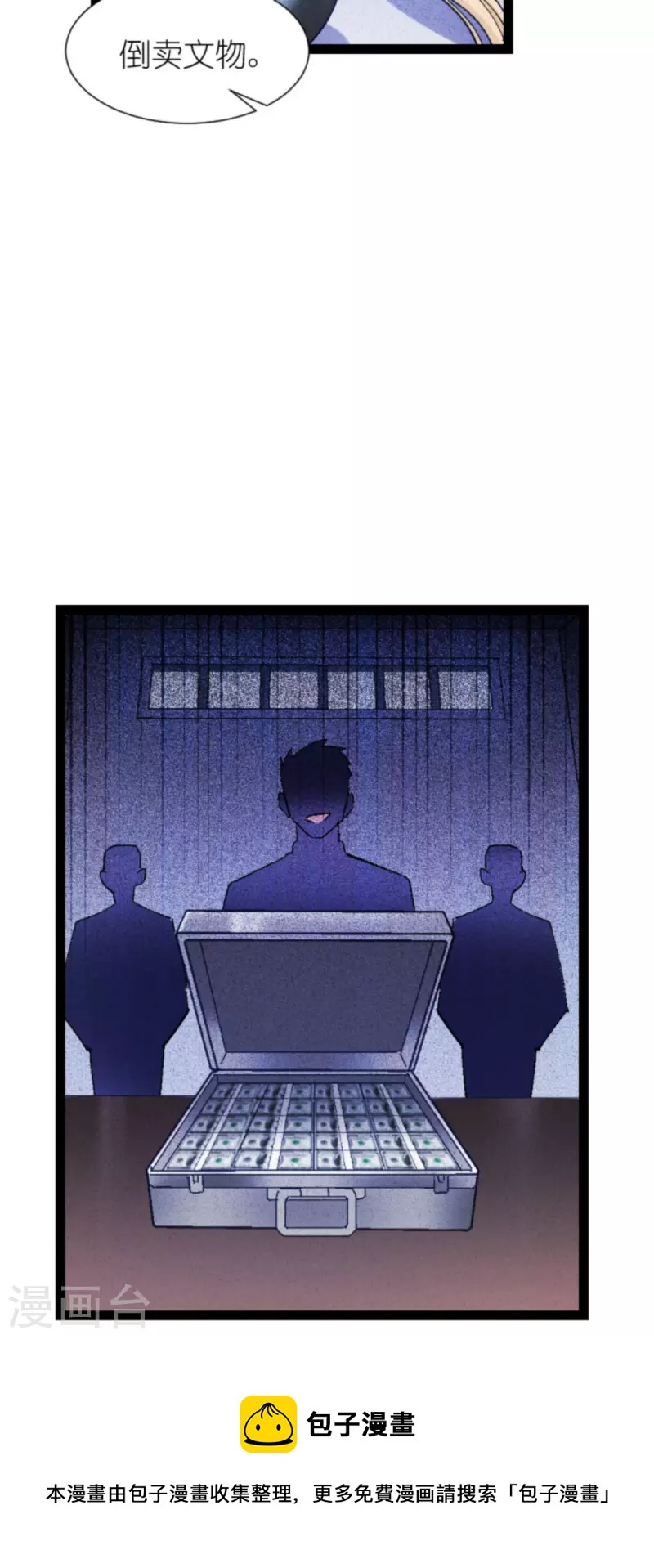 第181话 各自的努力4