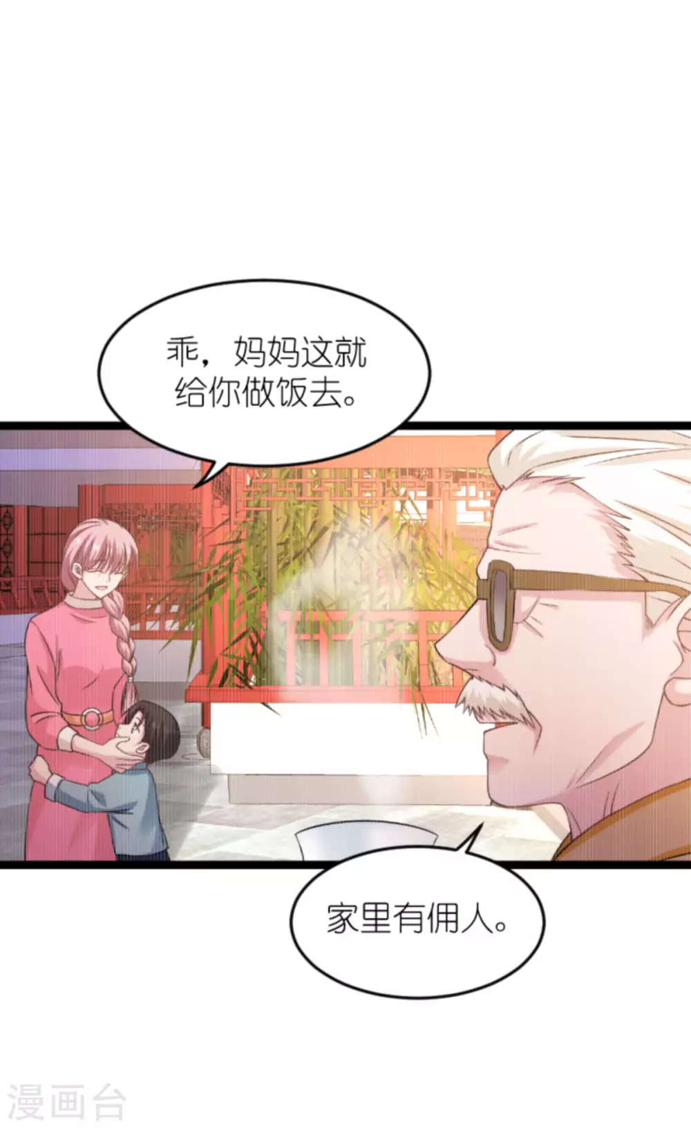 第150话 残忍的真相9