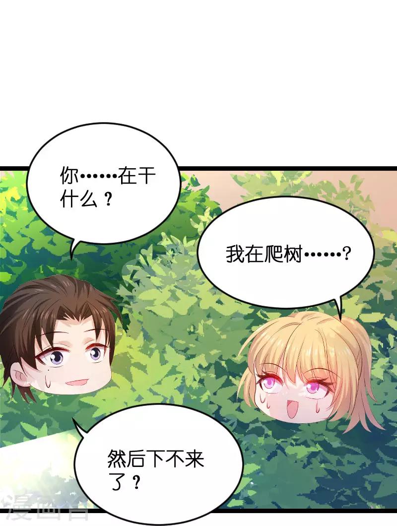 第105话 第一次相遇17