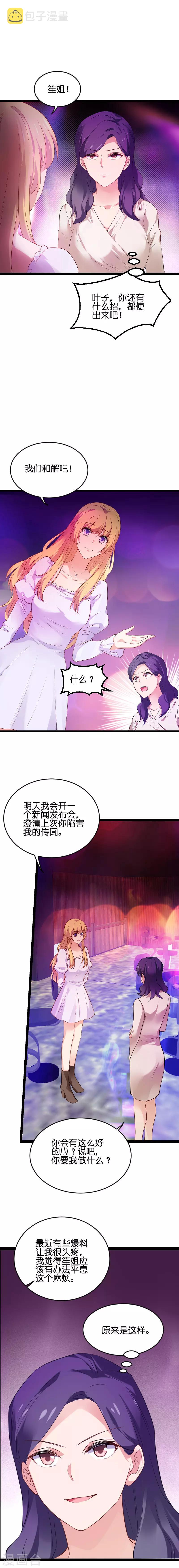 第66话 录叶的反击5
