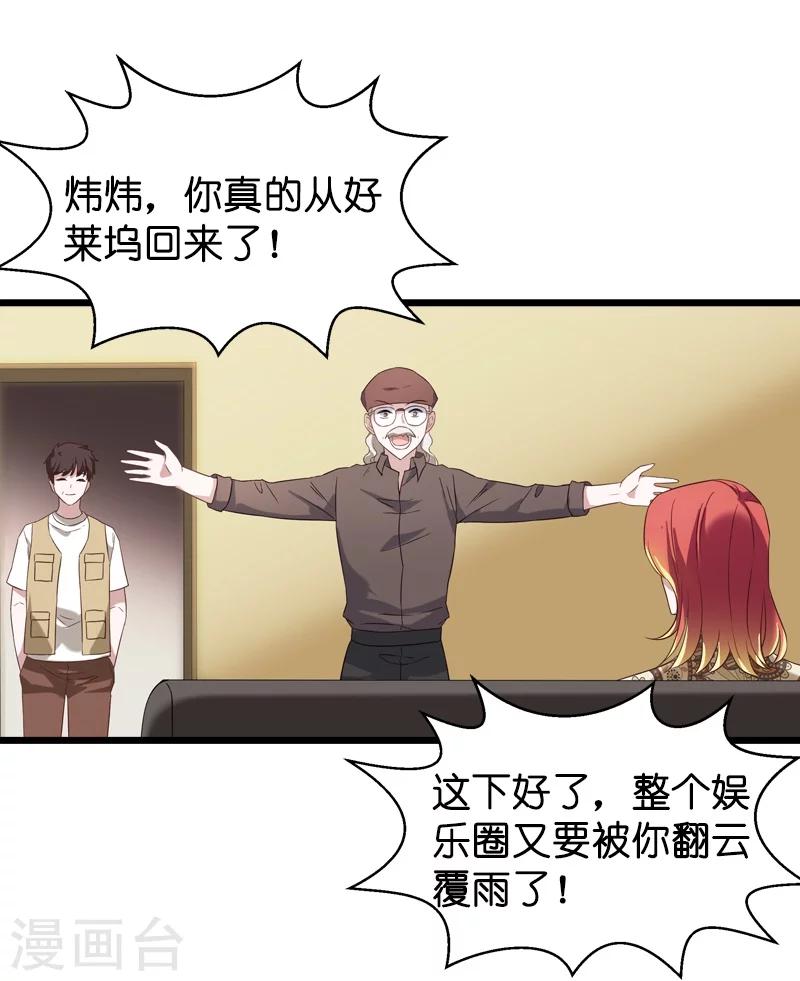 第38话 王牌经纪人28