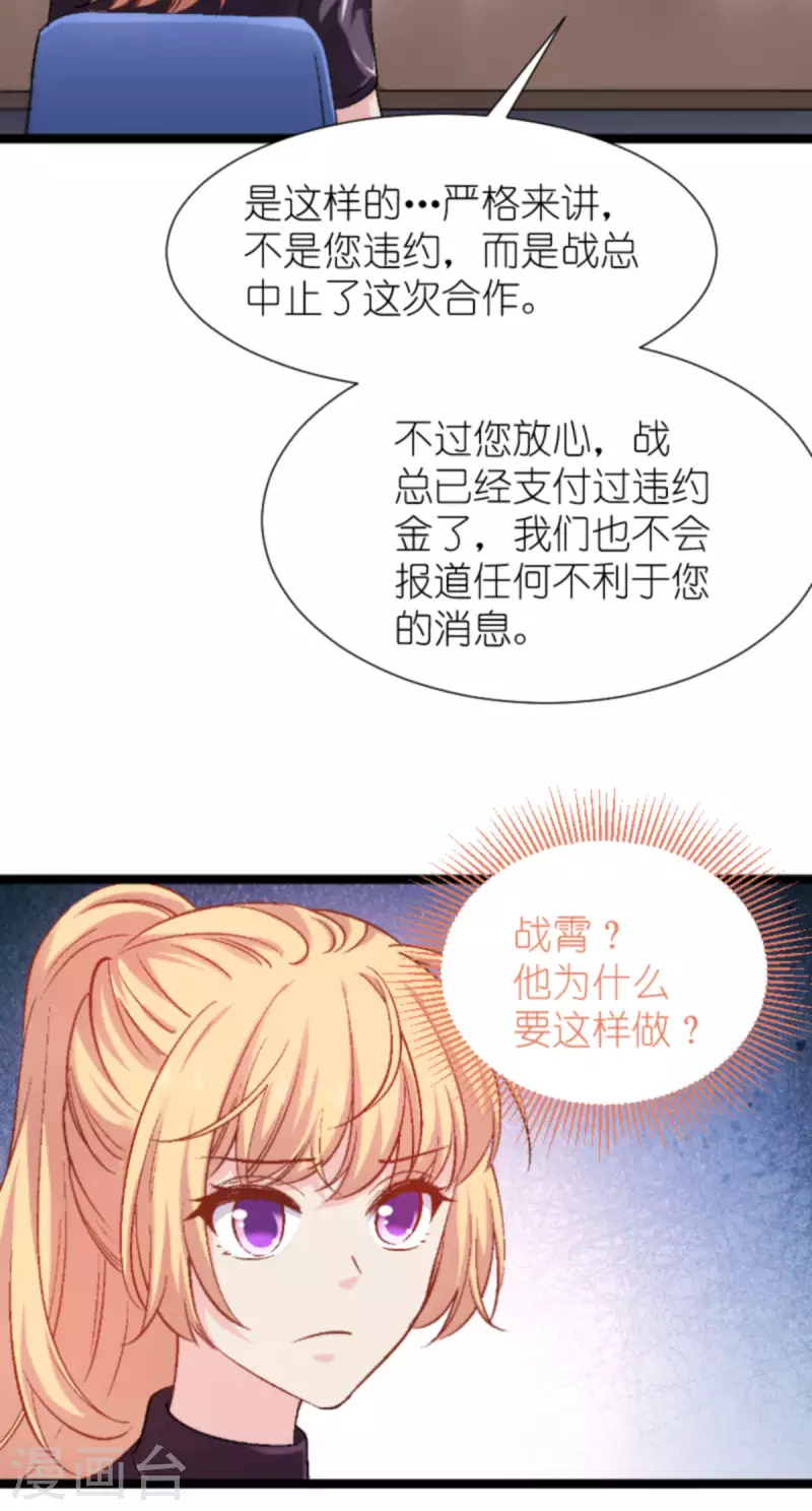 第169话 违约？！9