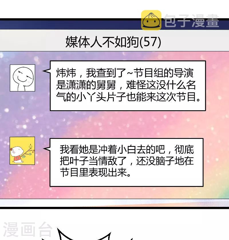 第75话 想我了吗？19