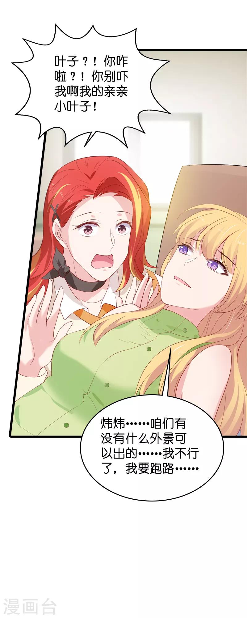 第51话 合同工要转正35