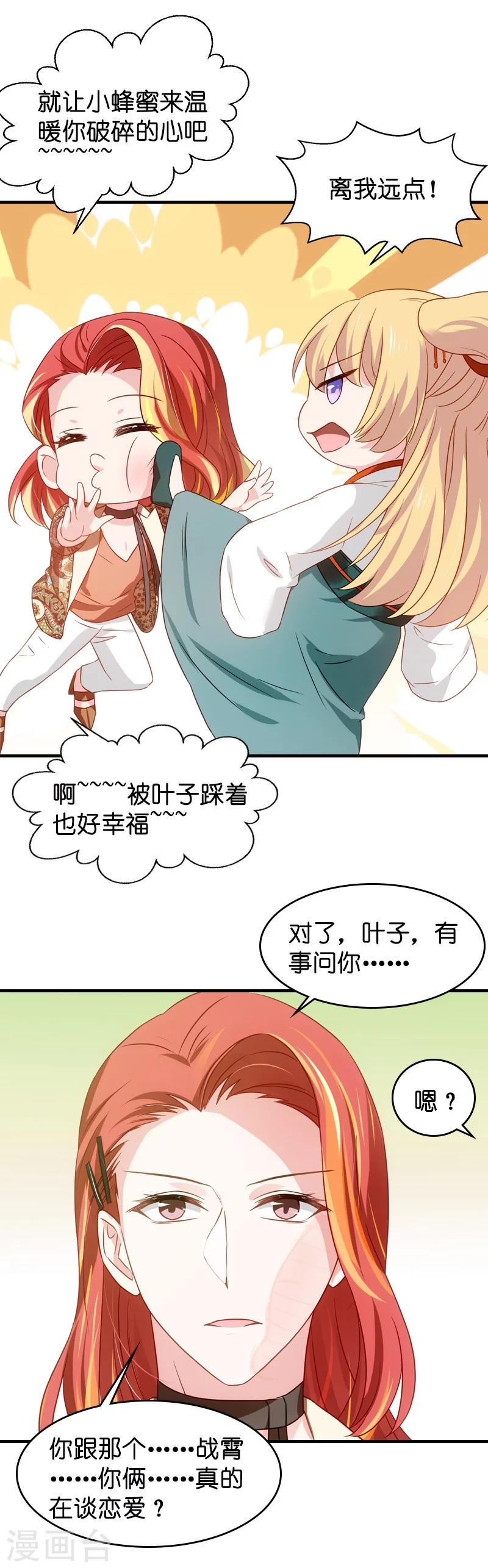 第39话 让她吃醋！5