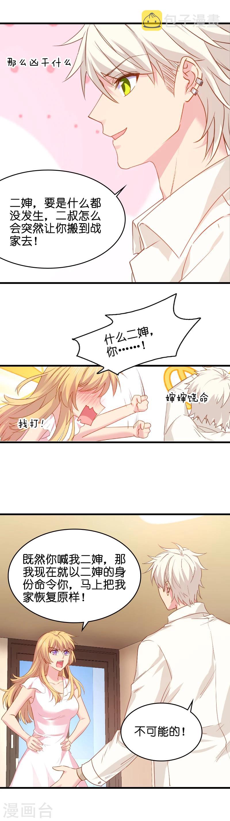 第11话 佑佑的妈妈？7