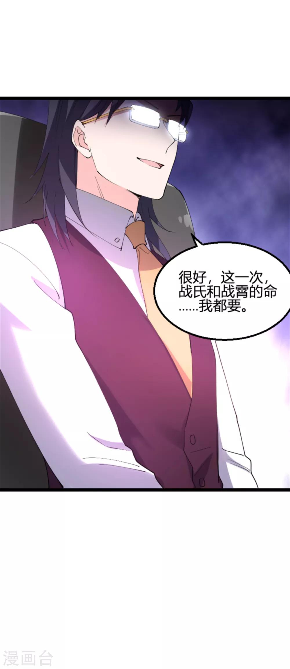 第131话 状告战氏！32