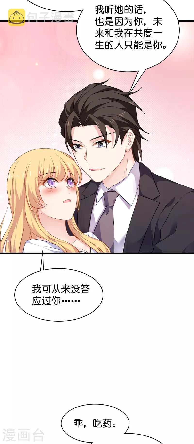第63话 绝对不放手18