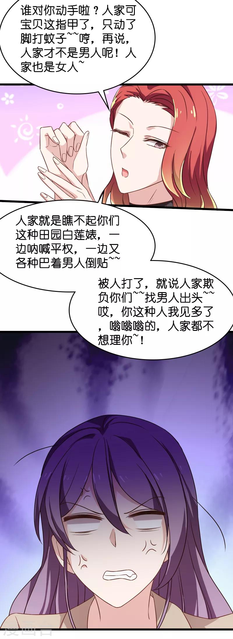第40话 奇怪的技能13