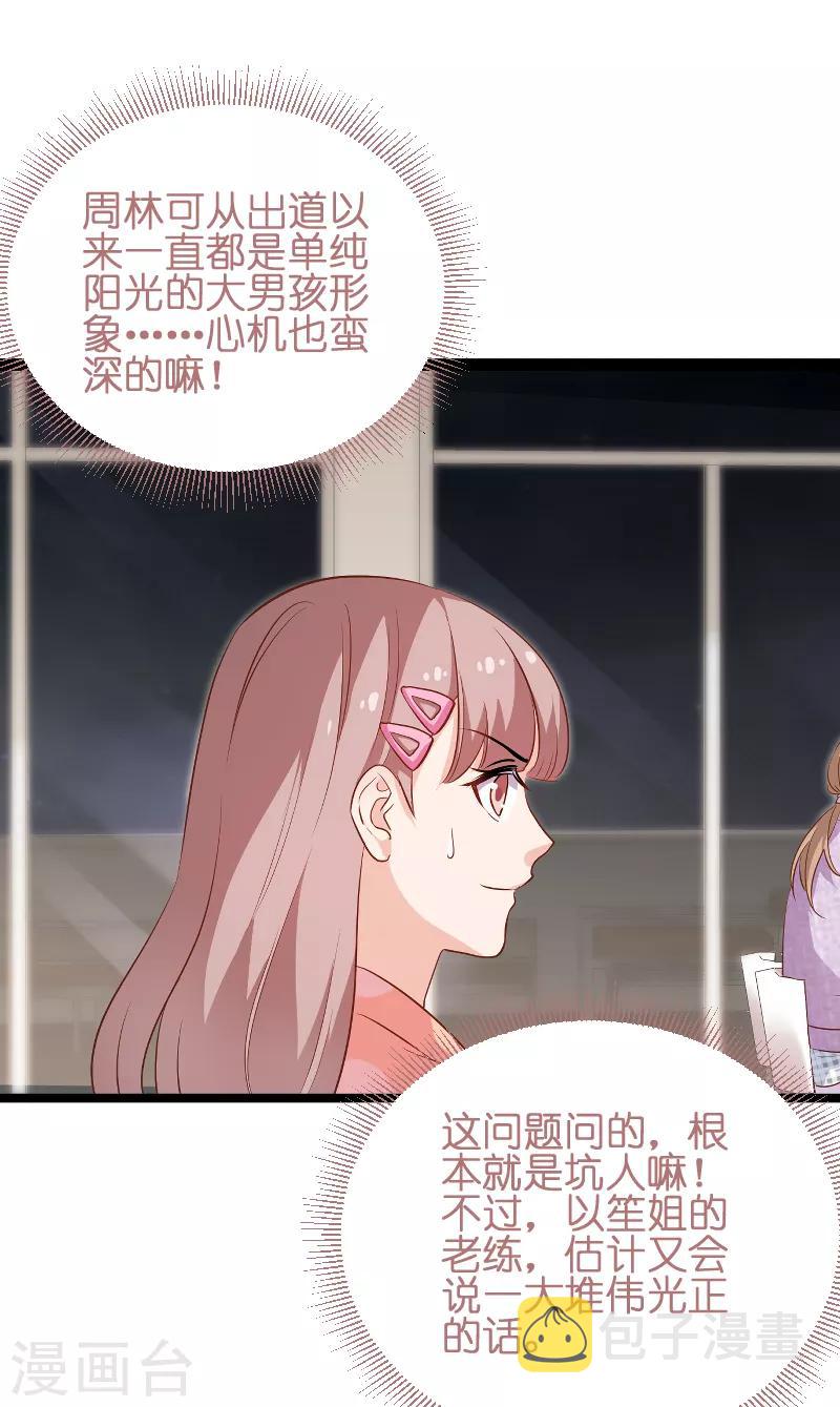 第72话 真心话大冒险3
