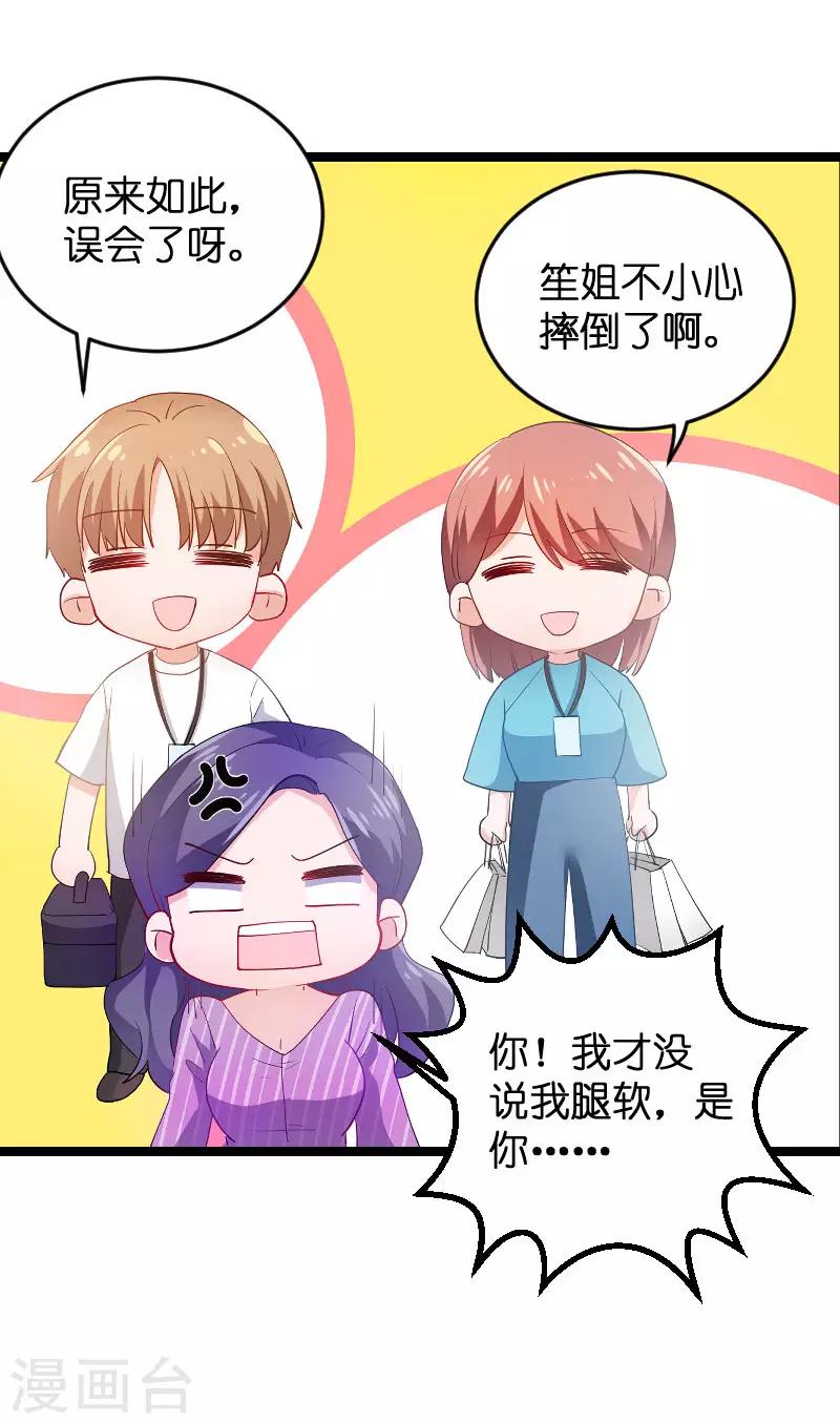 第109话 发布会前23