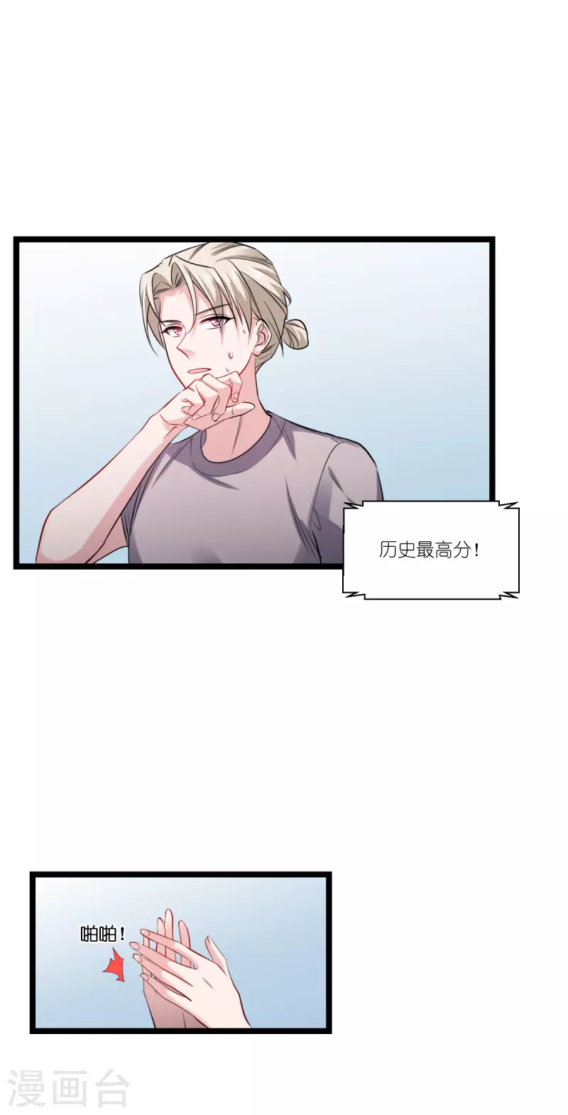 第193话艾琳10