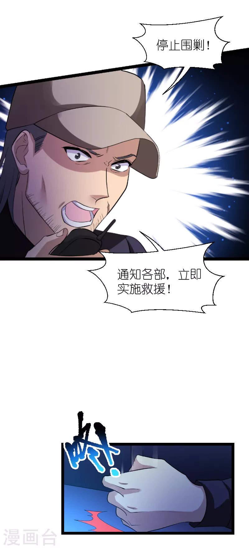 第187话不入虎穴17