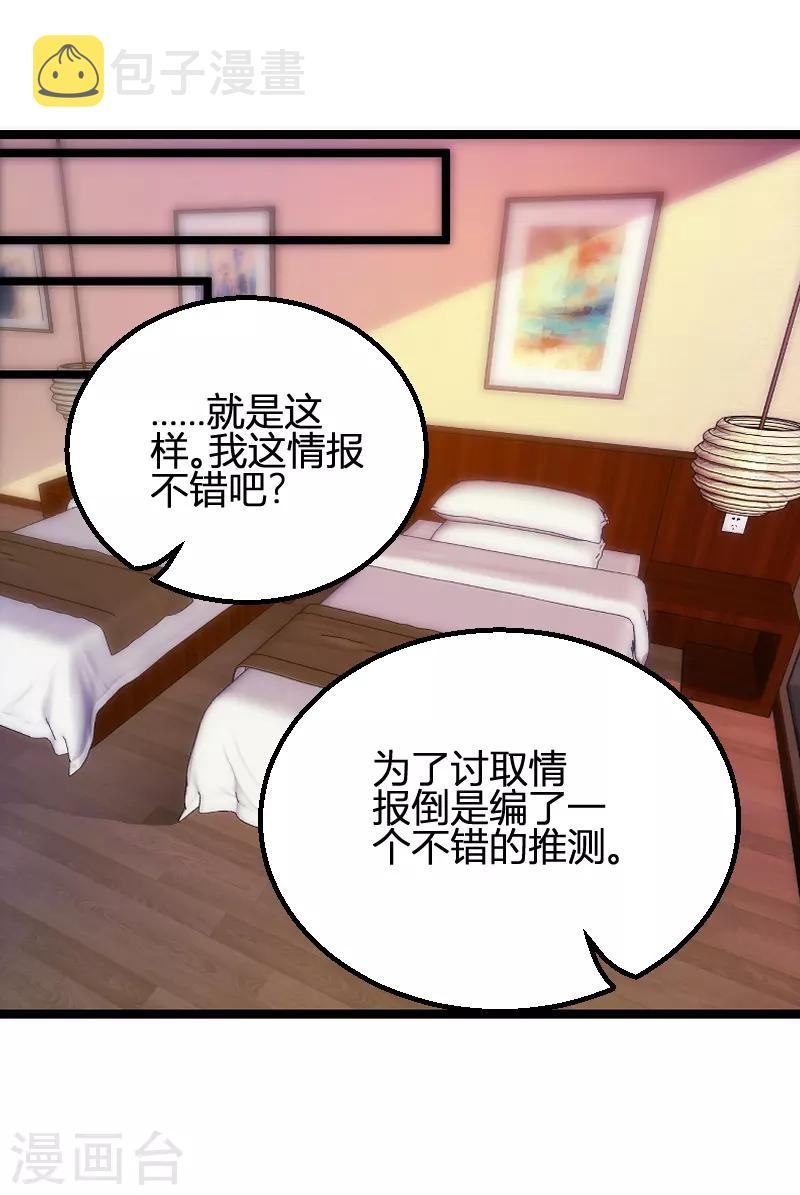 第108话 再遇叶琳31
