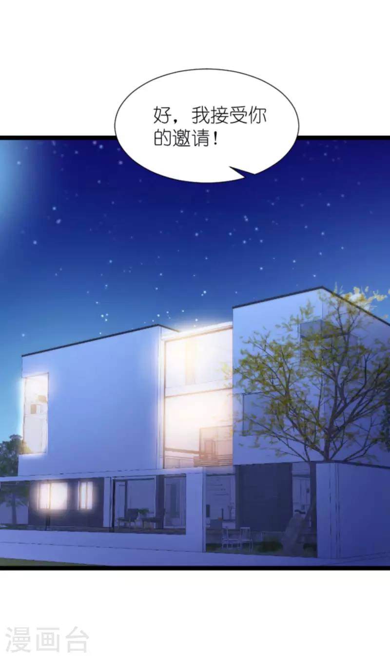 第171话 接受邀请27