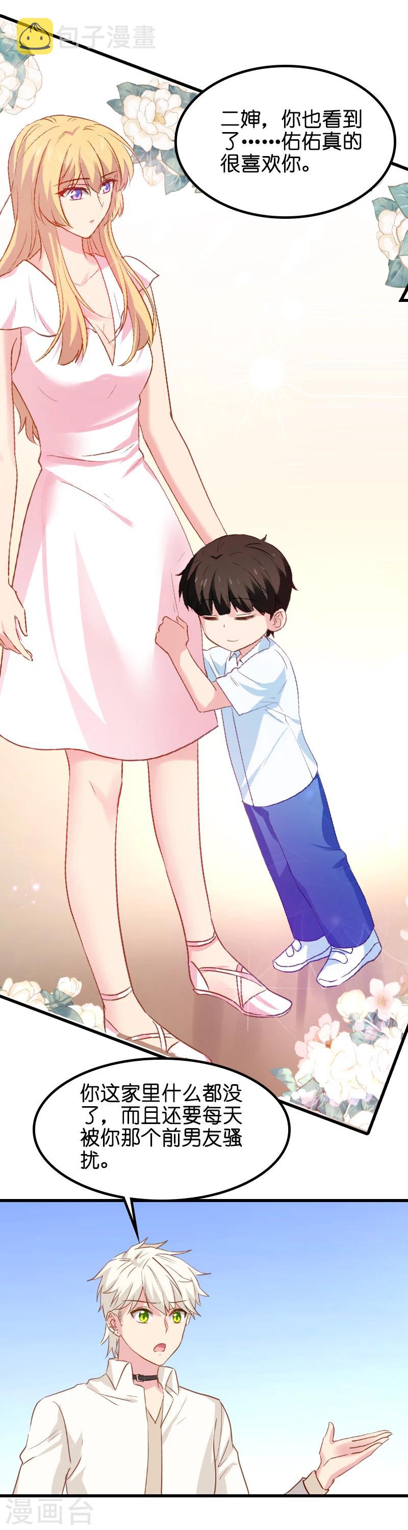 第11话 佑佑的妈妈？12