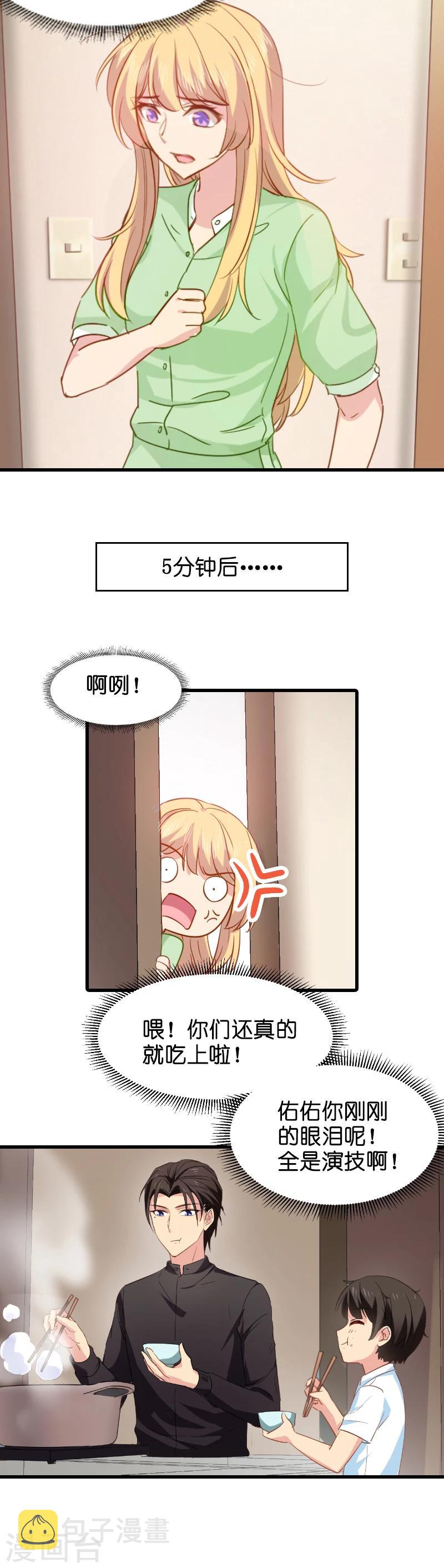 第7话 你该带孩子回家吃饭了21