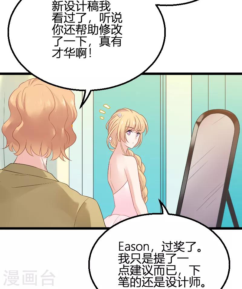 第85话 把手拿开21