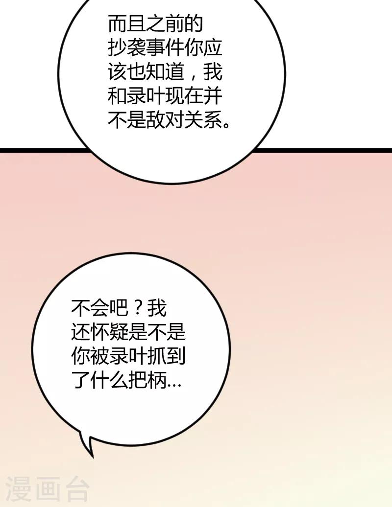 第96话 洗澡5