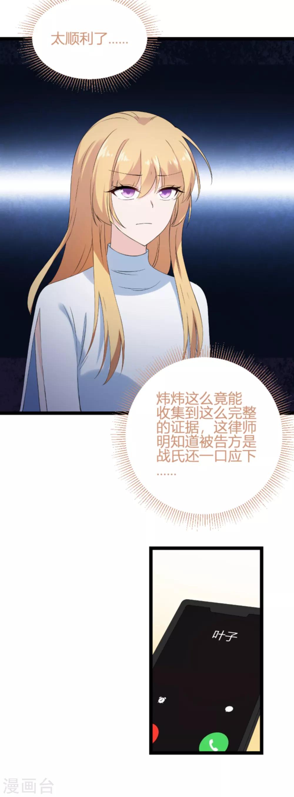 第130话 再给你上一课15