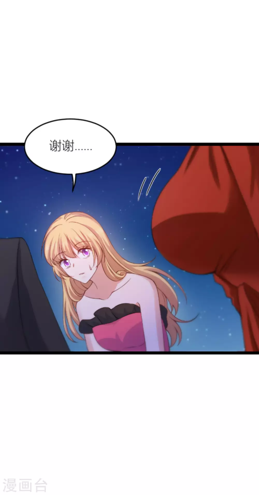 第146话 那一晚的意外19
