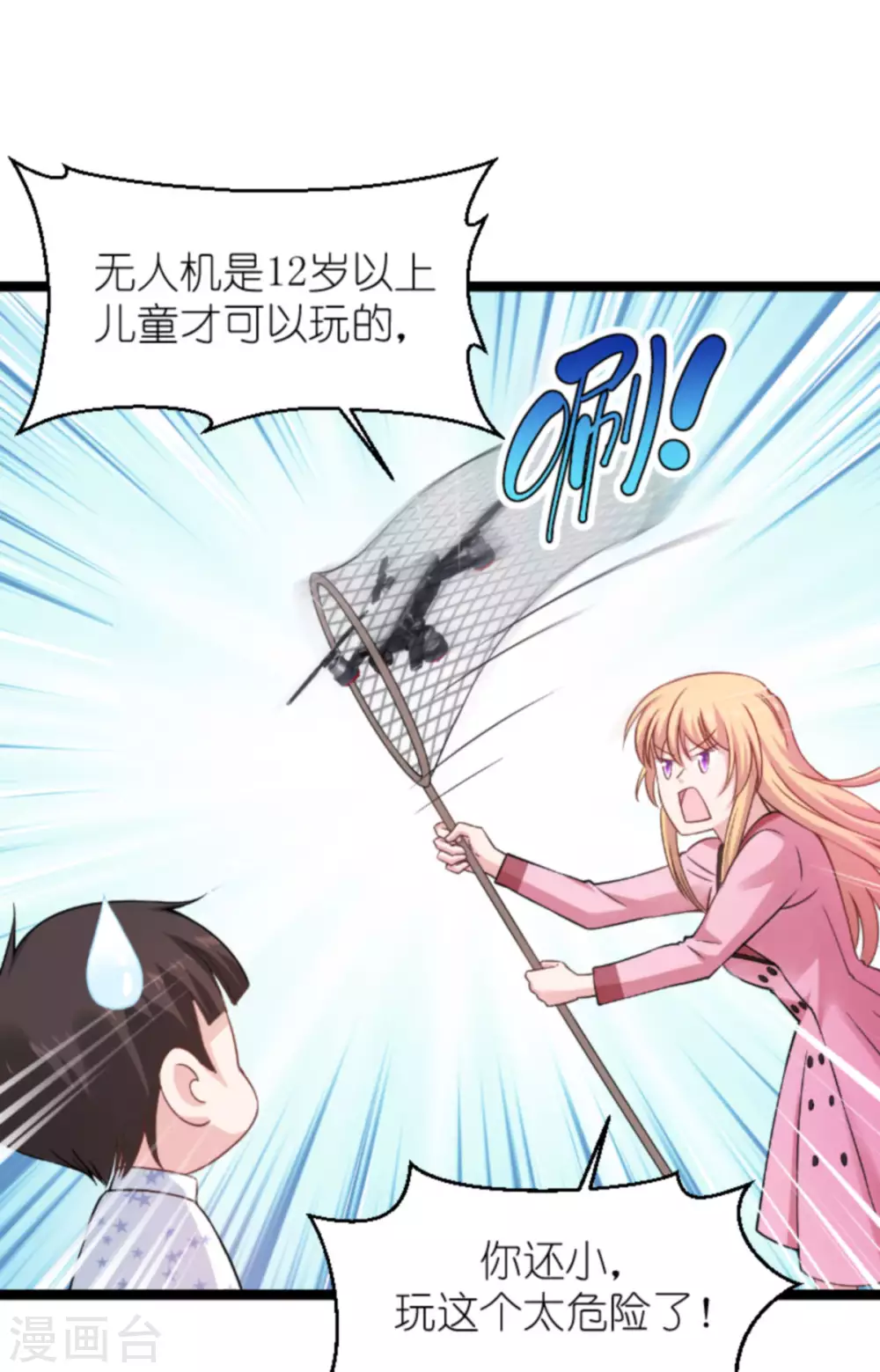 第151话 当妈也太难了18