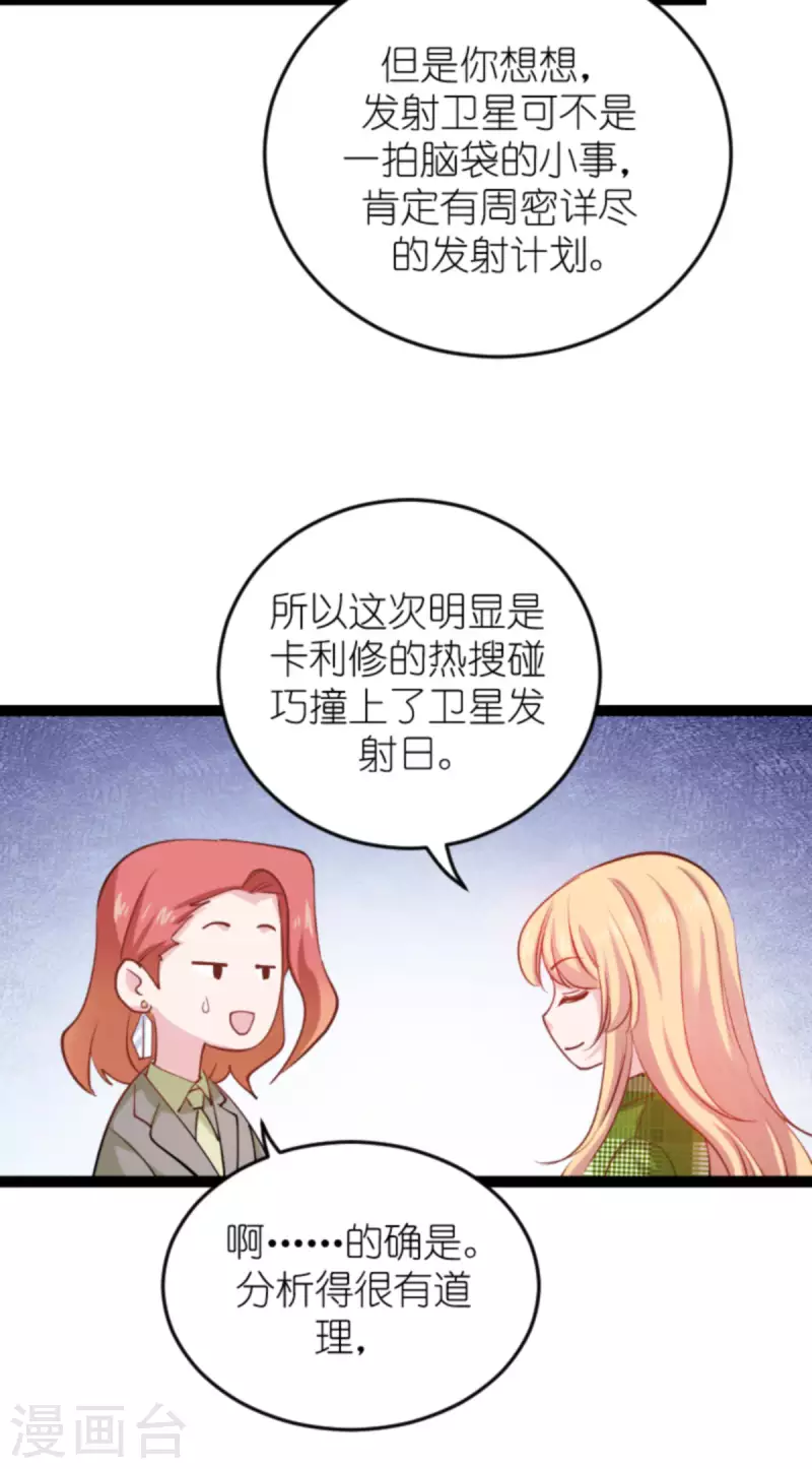 第161话 千金难买我乐意25
