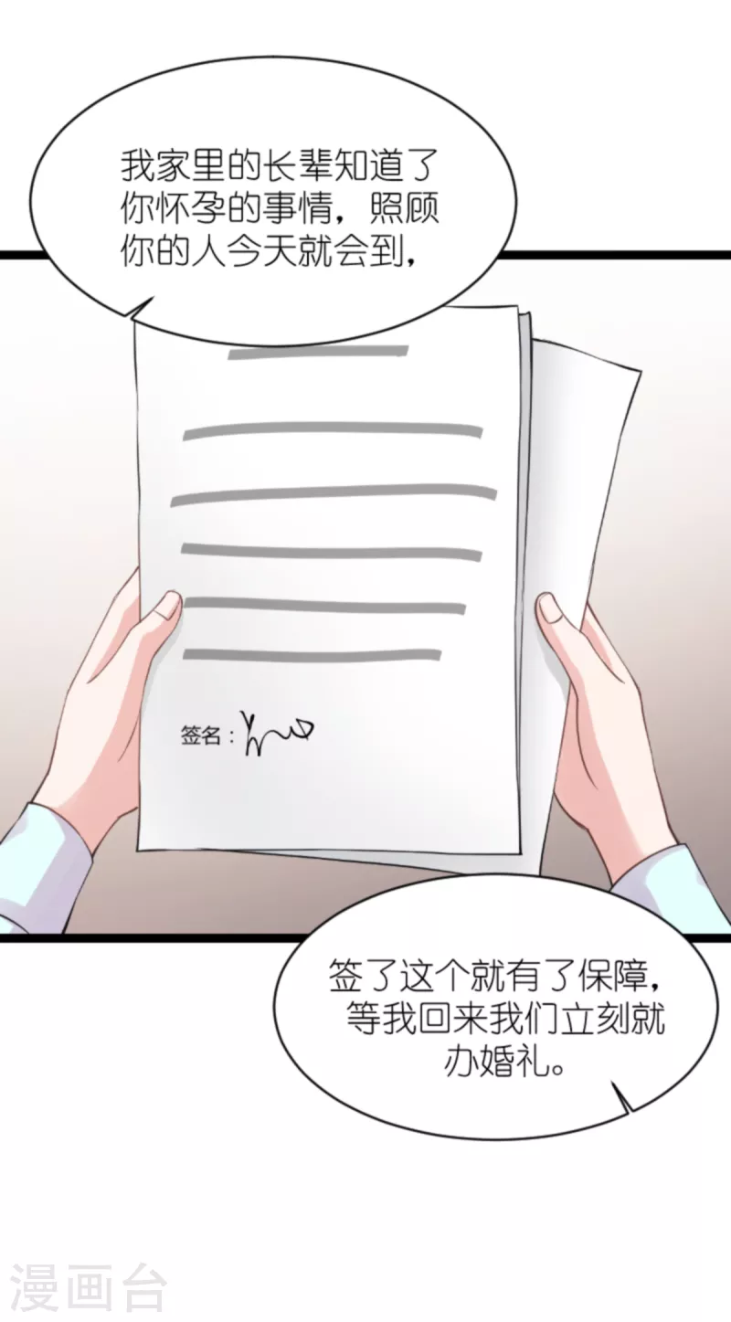 第148话 对不起，我爱你32