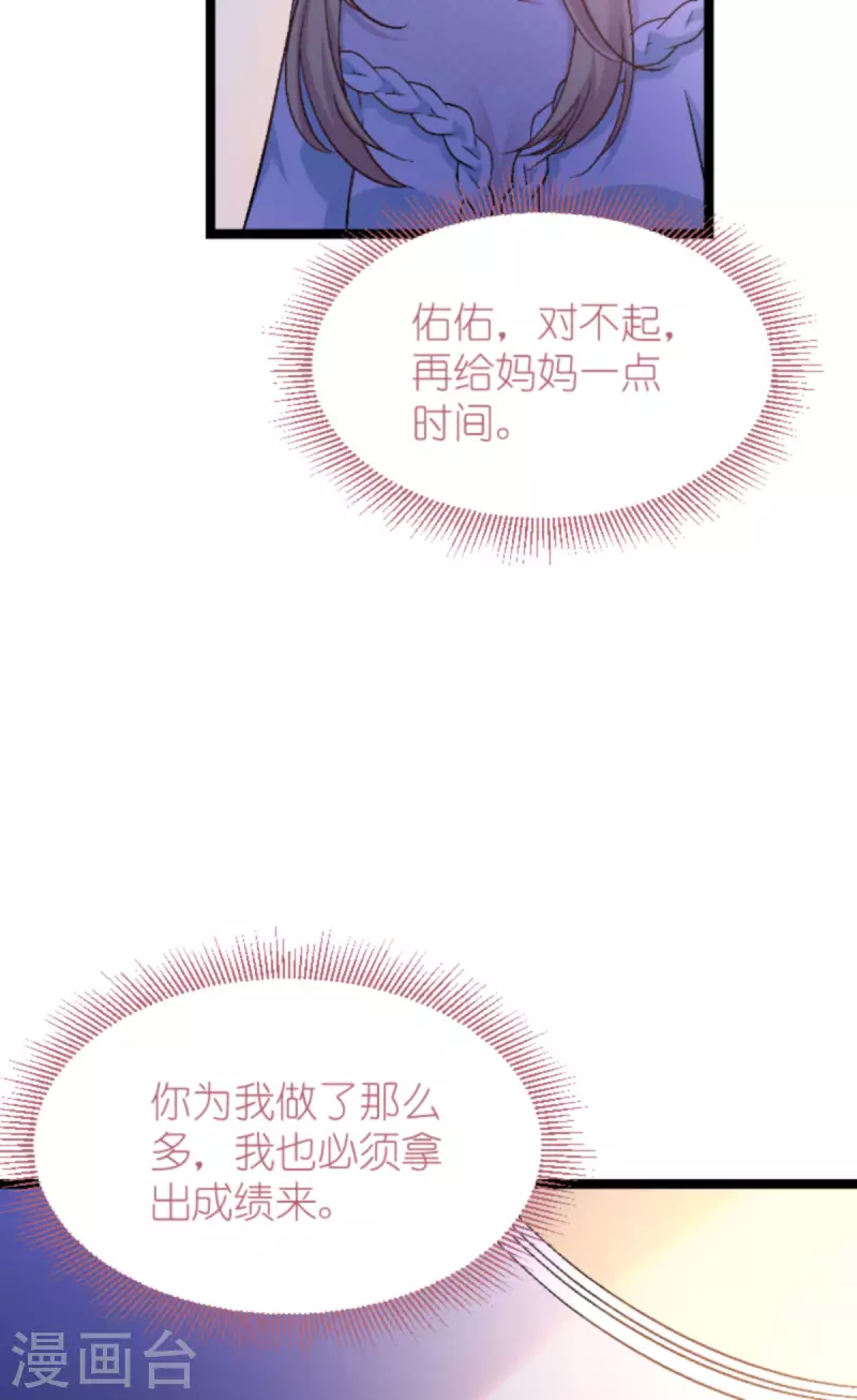 第171话 接受邀请31