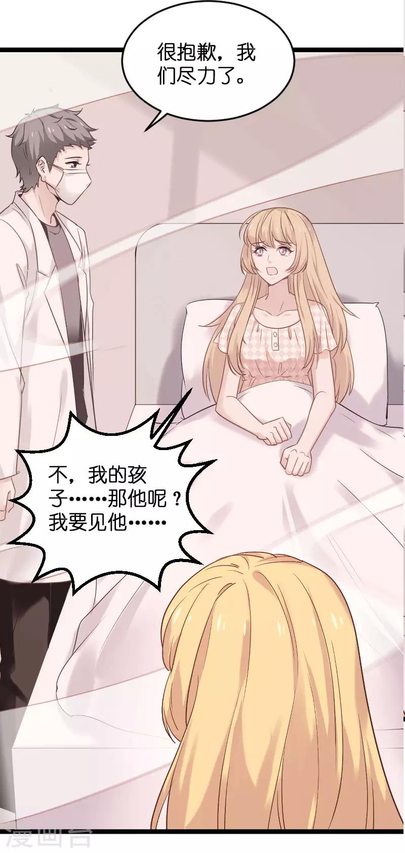 第100话 他抛弃了我？33