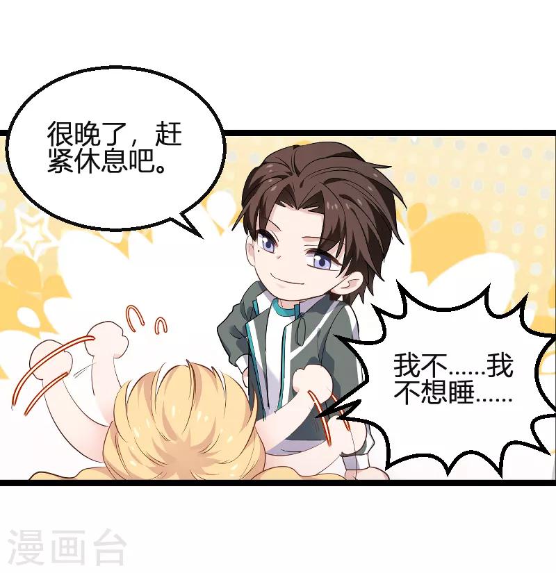第99话 趁人之危18