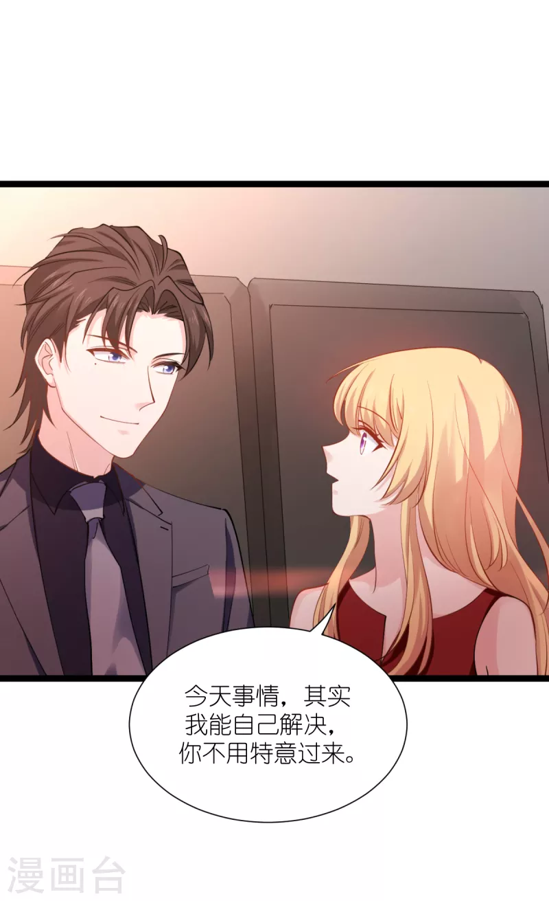 第165话 总裁的风度40