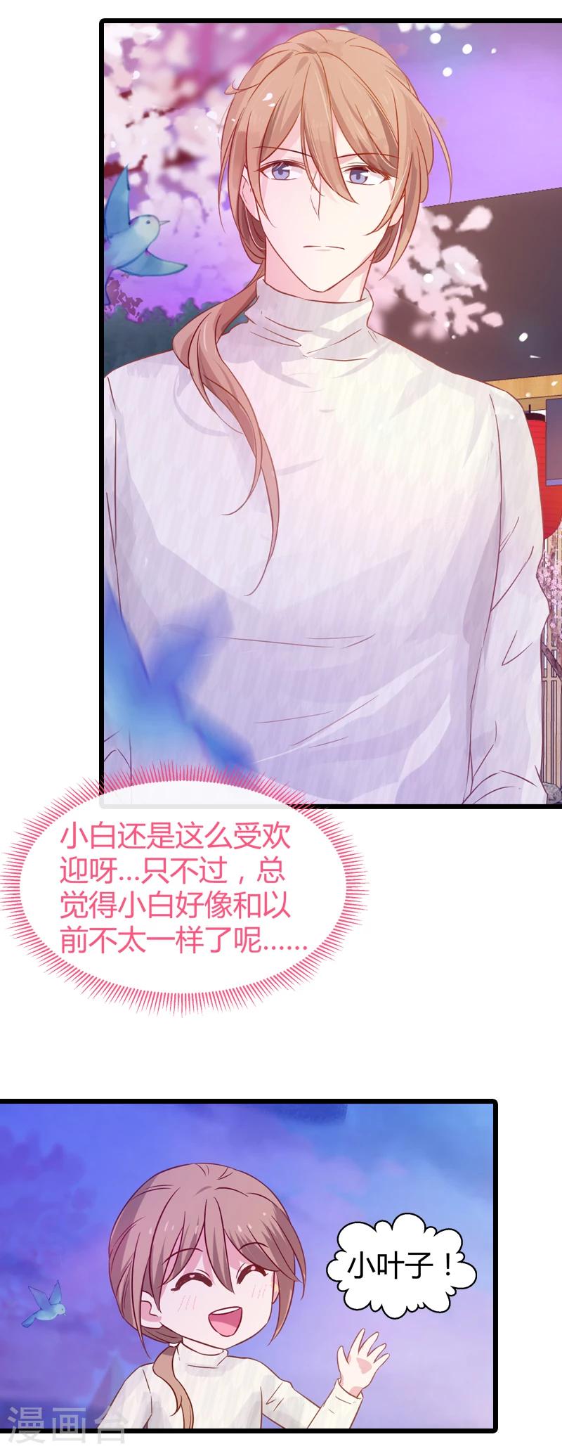 第33话 和小白吃饭6