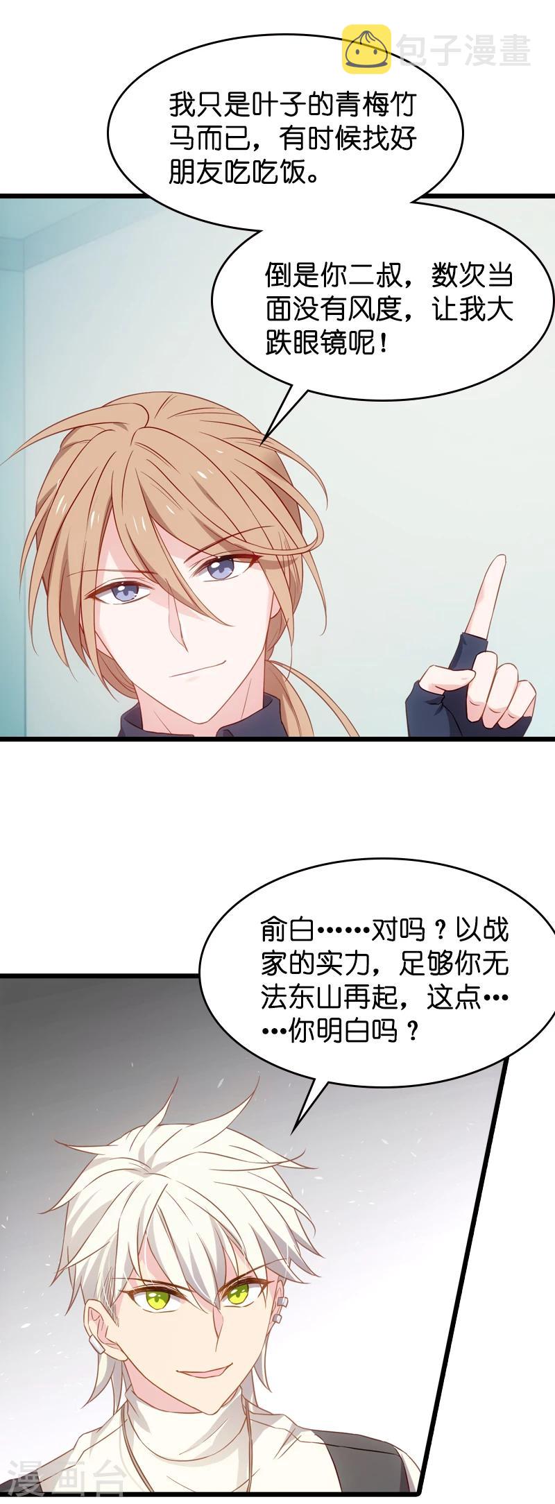 第37话 为我生下孩子的人12
