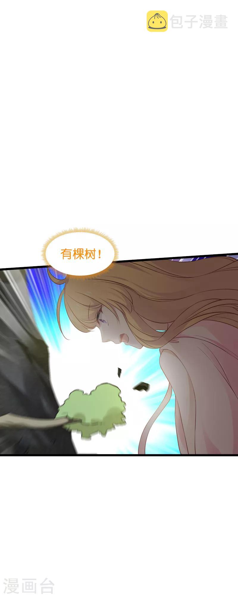 第58话 陷阱又陷阱20