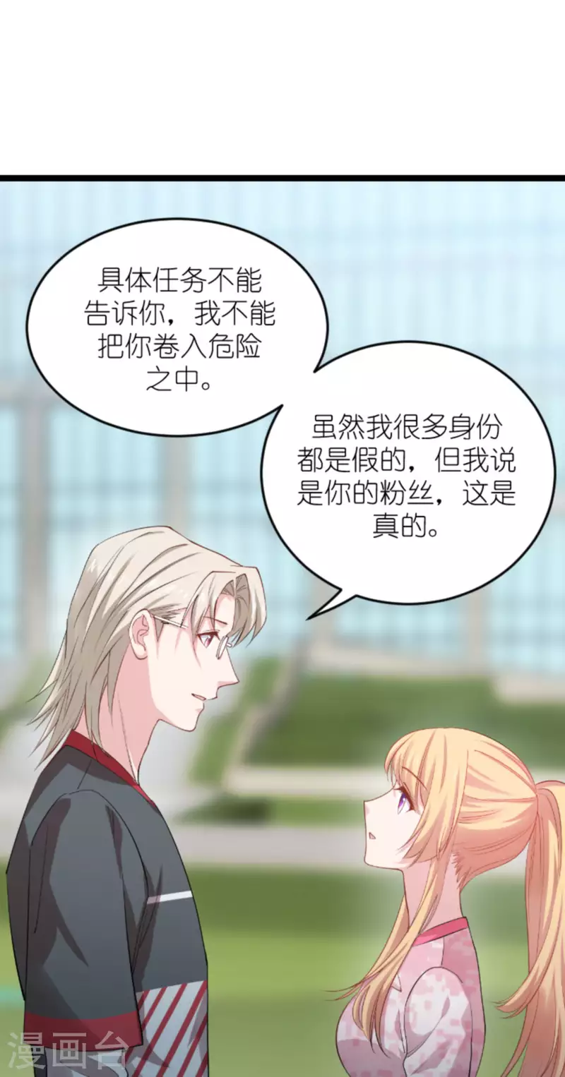 第160话 奇怪的要求37