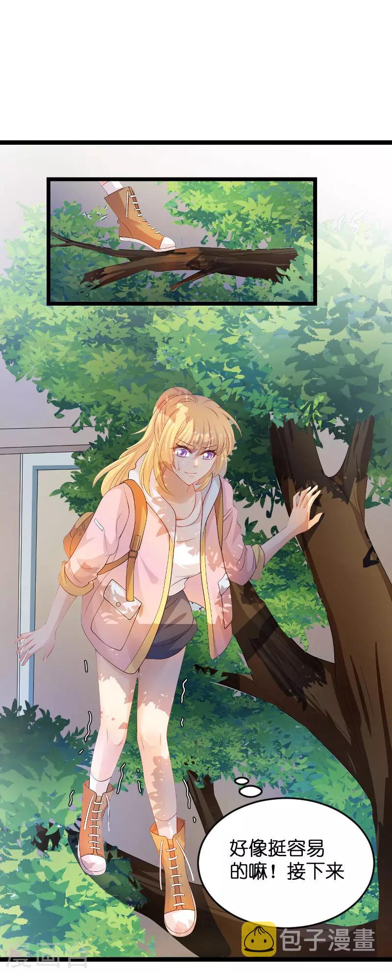 第105话 第一次相遇12