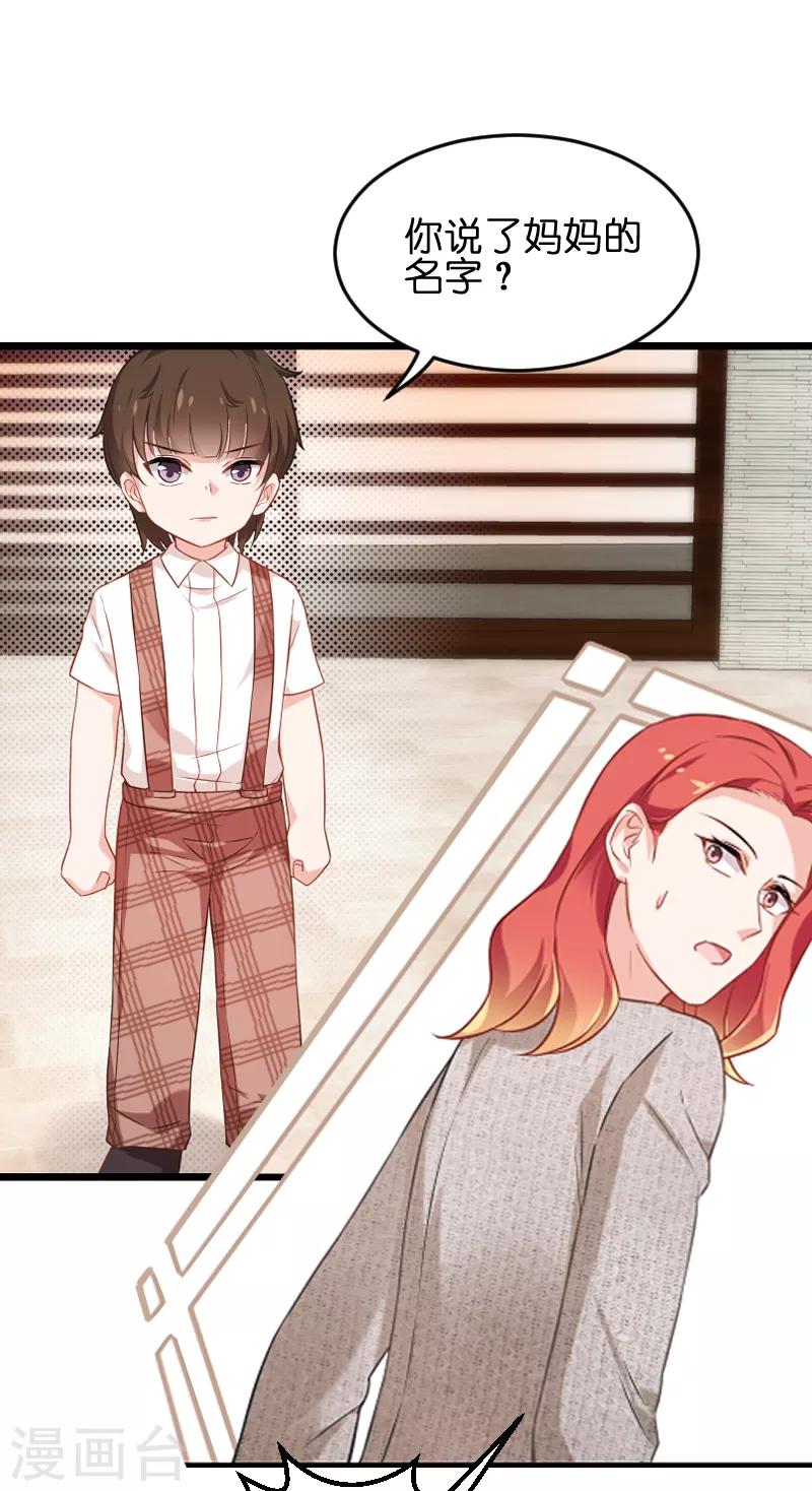 第75话 想我了吗？21