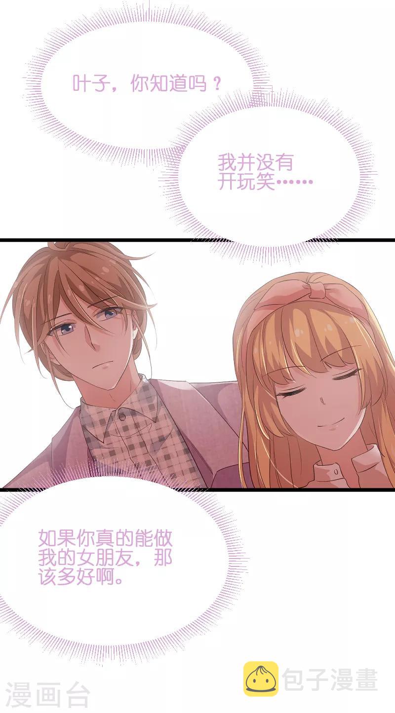 第70话 小白的告白！？27