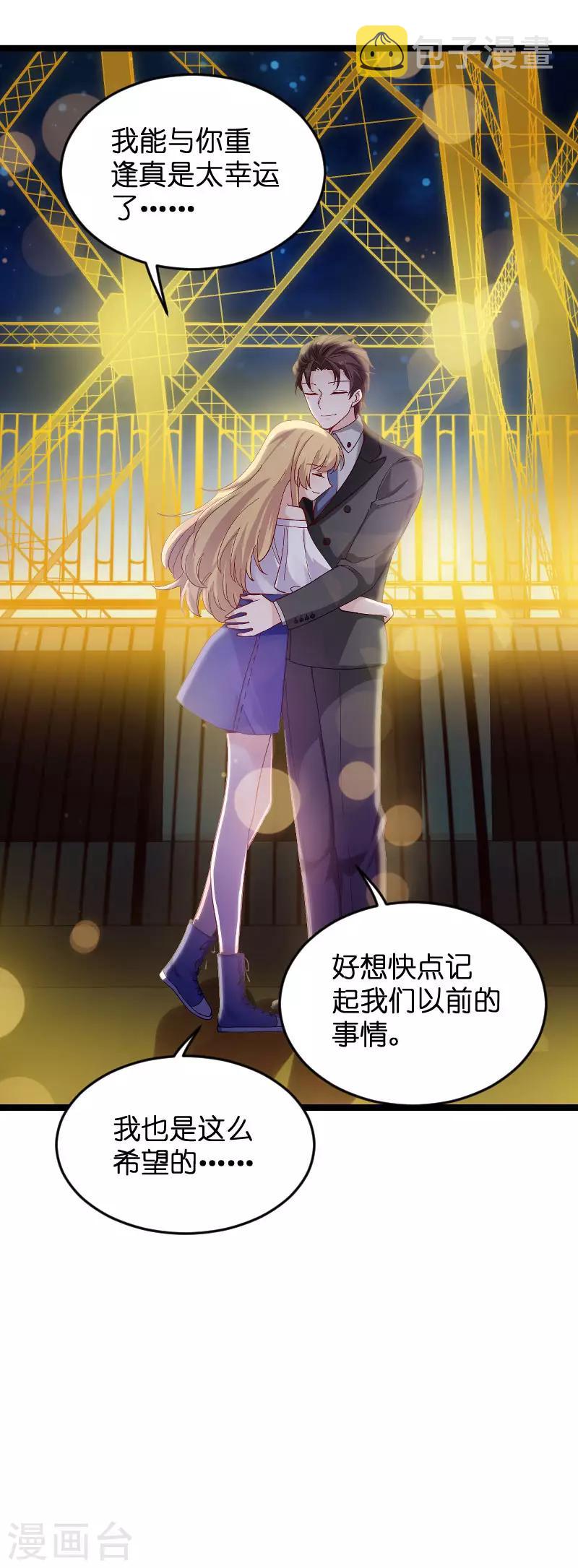 第117话 游戏…还未结束26