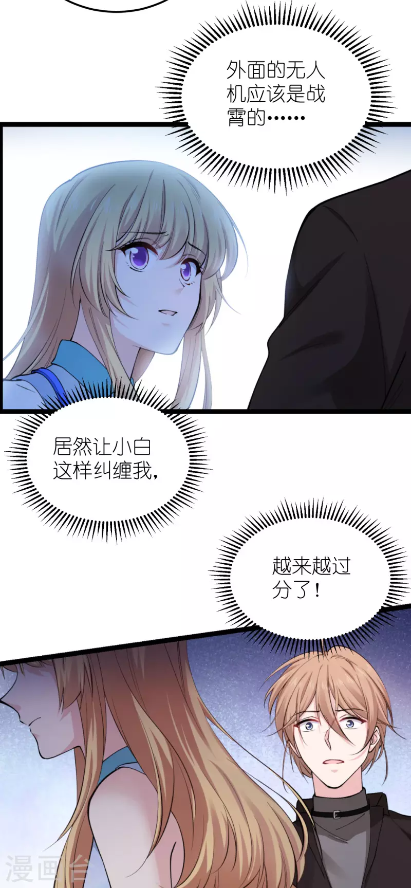 第185话我的灵魂7