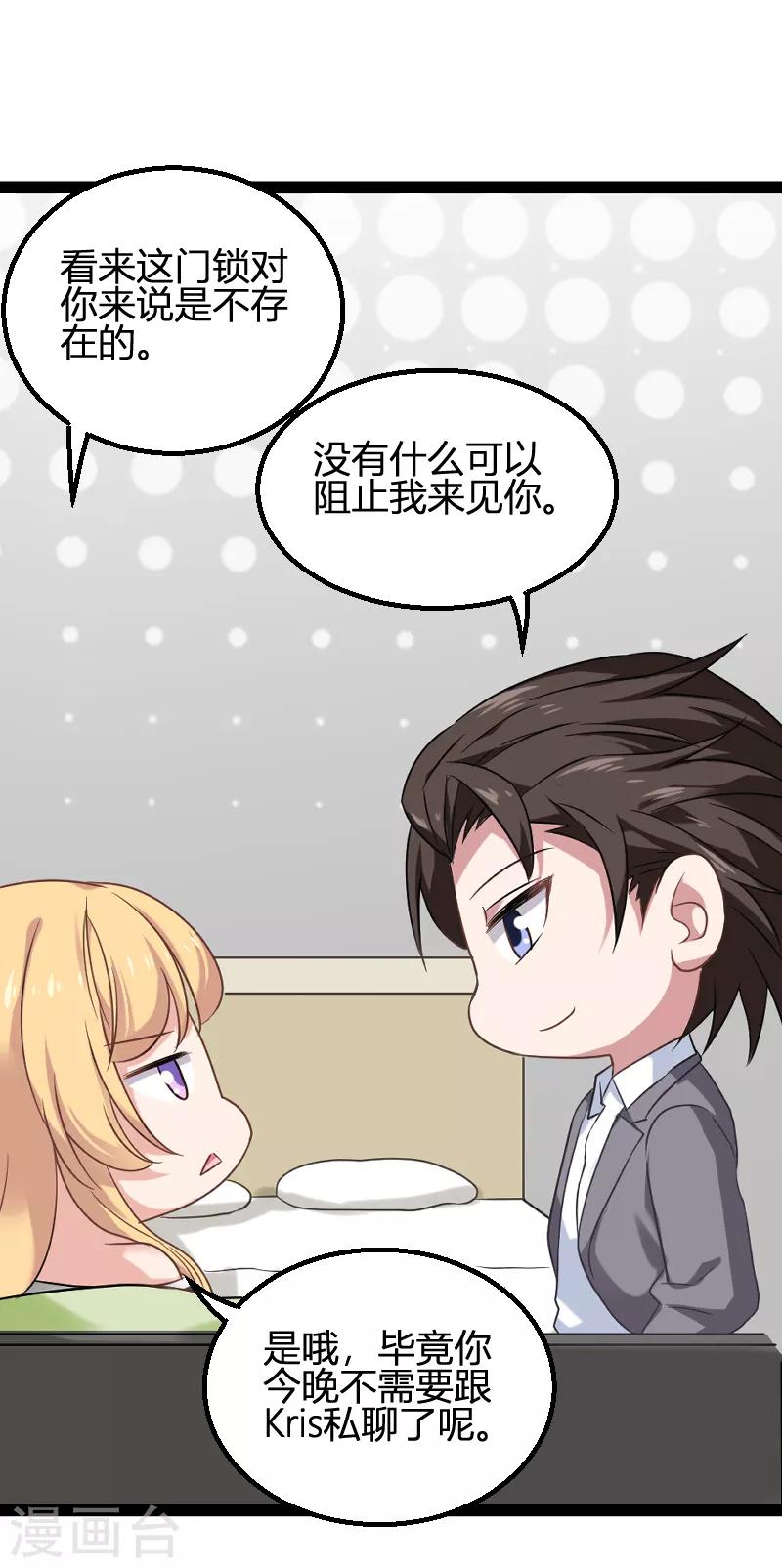 第83话 抄袭？11