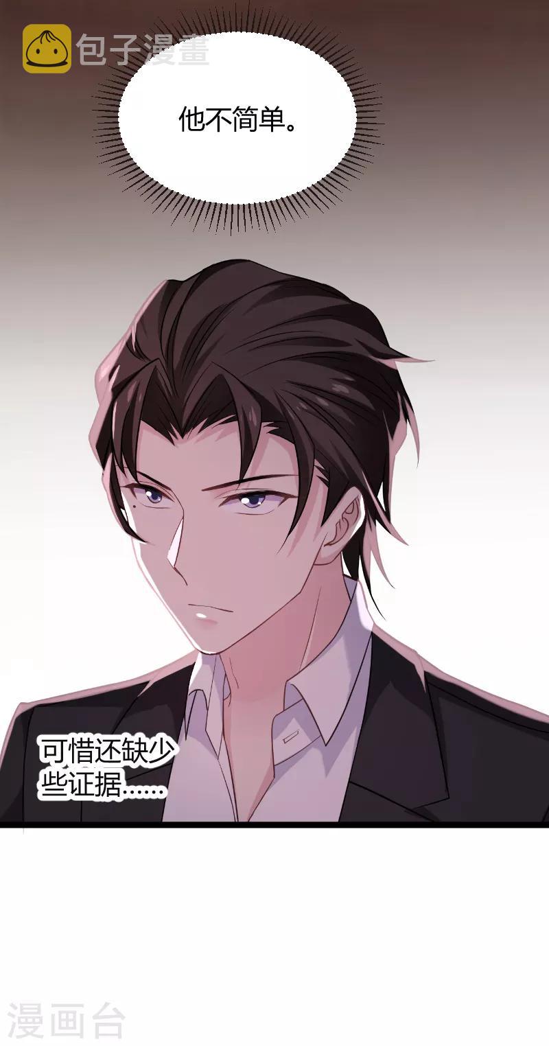 第94话 侥幸25