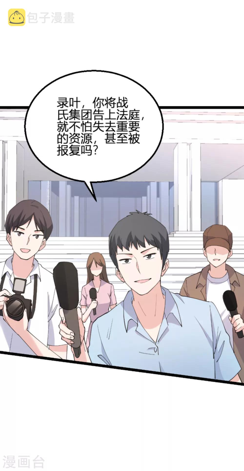 第132话 只为初心14