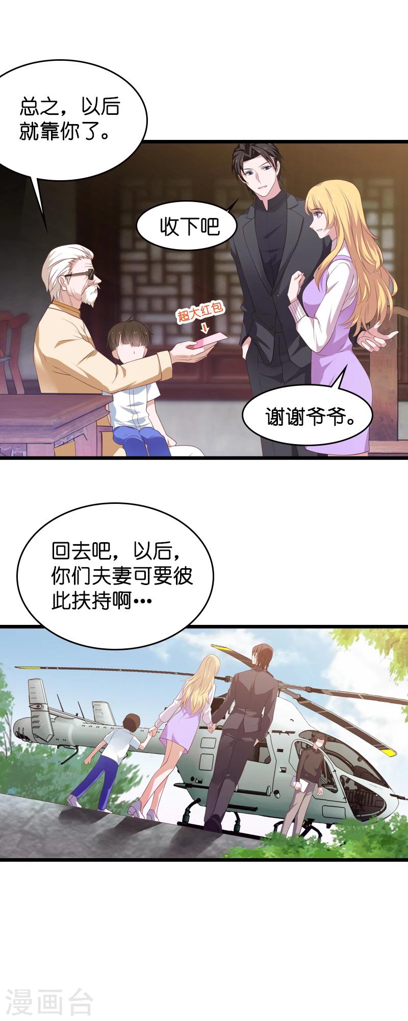第32话 撸猫技巧15