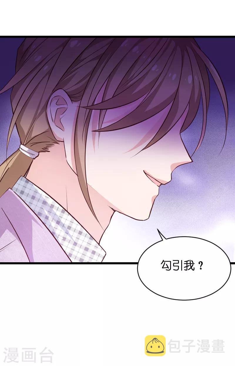 第70话 小白的告白！？4