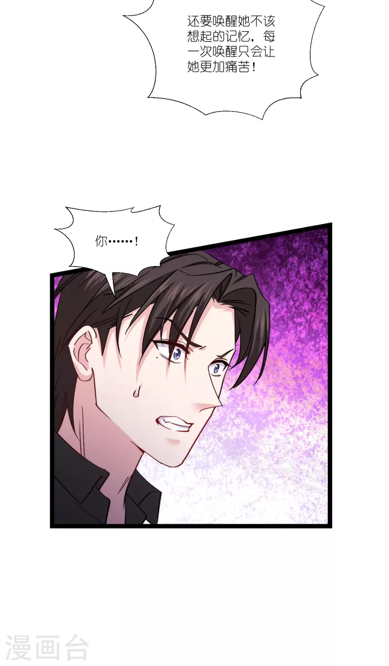 第196话 爱的方式28