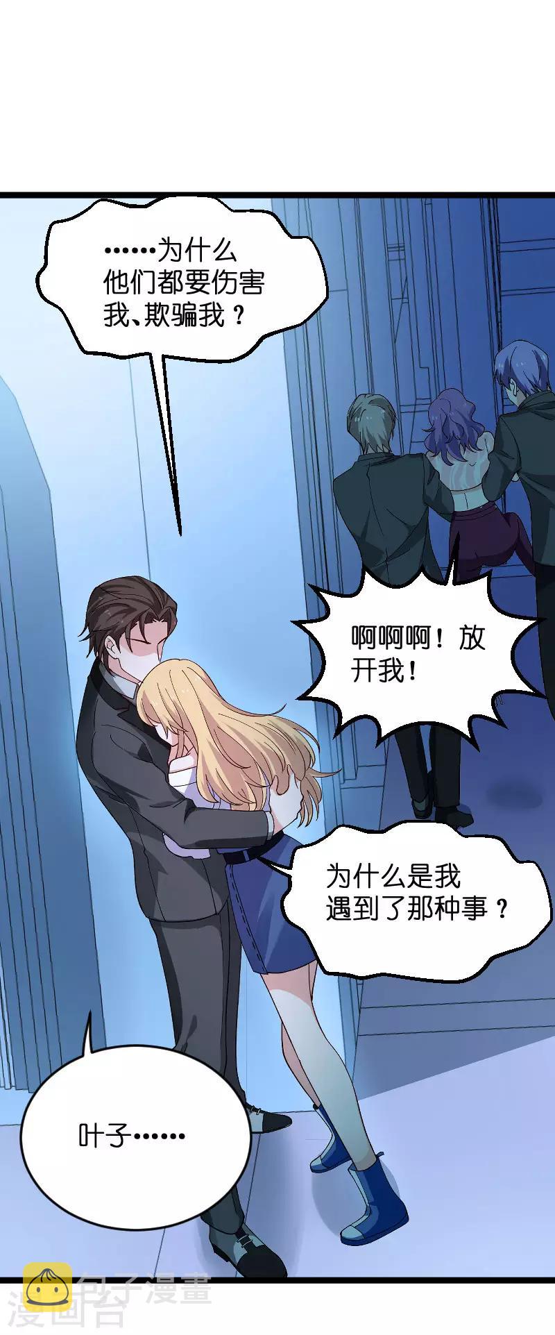 第117话 游戏…还未结束14