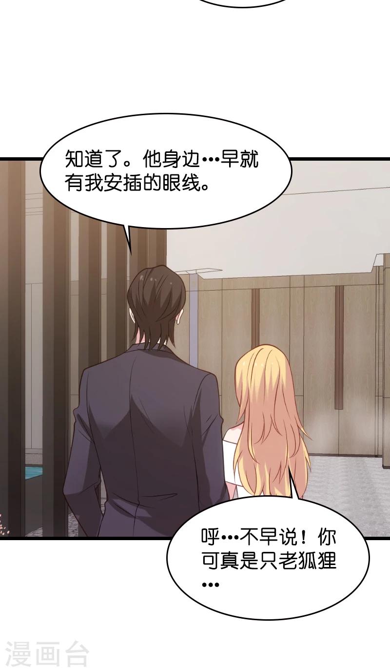 第31话 她是我妻子12